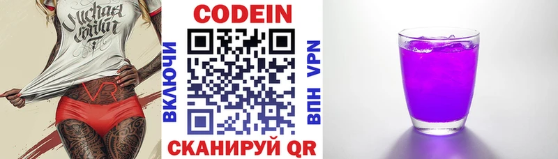 купить наркотики цена Дубна Кодеиновый сироп Lean Purple Drank