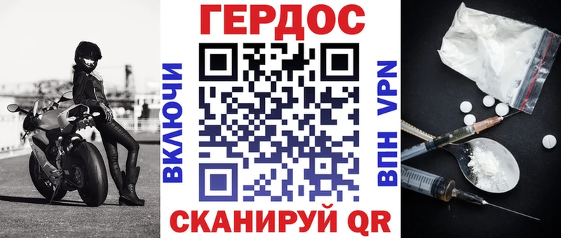 Героин герыч  Дубна 