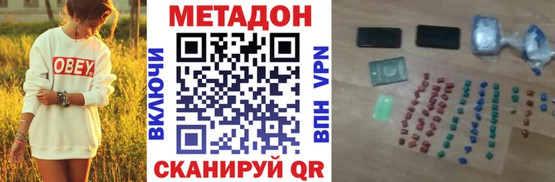 МЕТАДОН VHQ  купить  цена  Дубна 