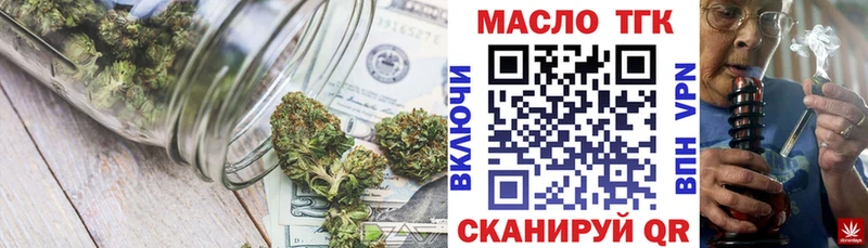 дарнет шоп  Дубна  ТГК Wax 